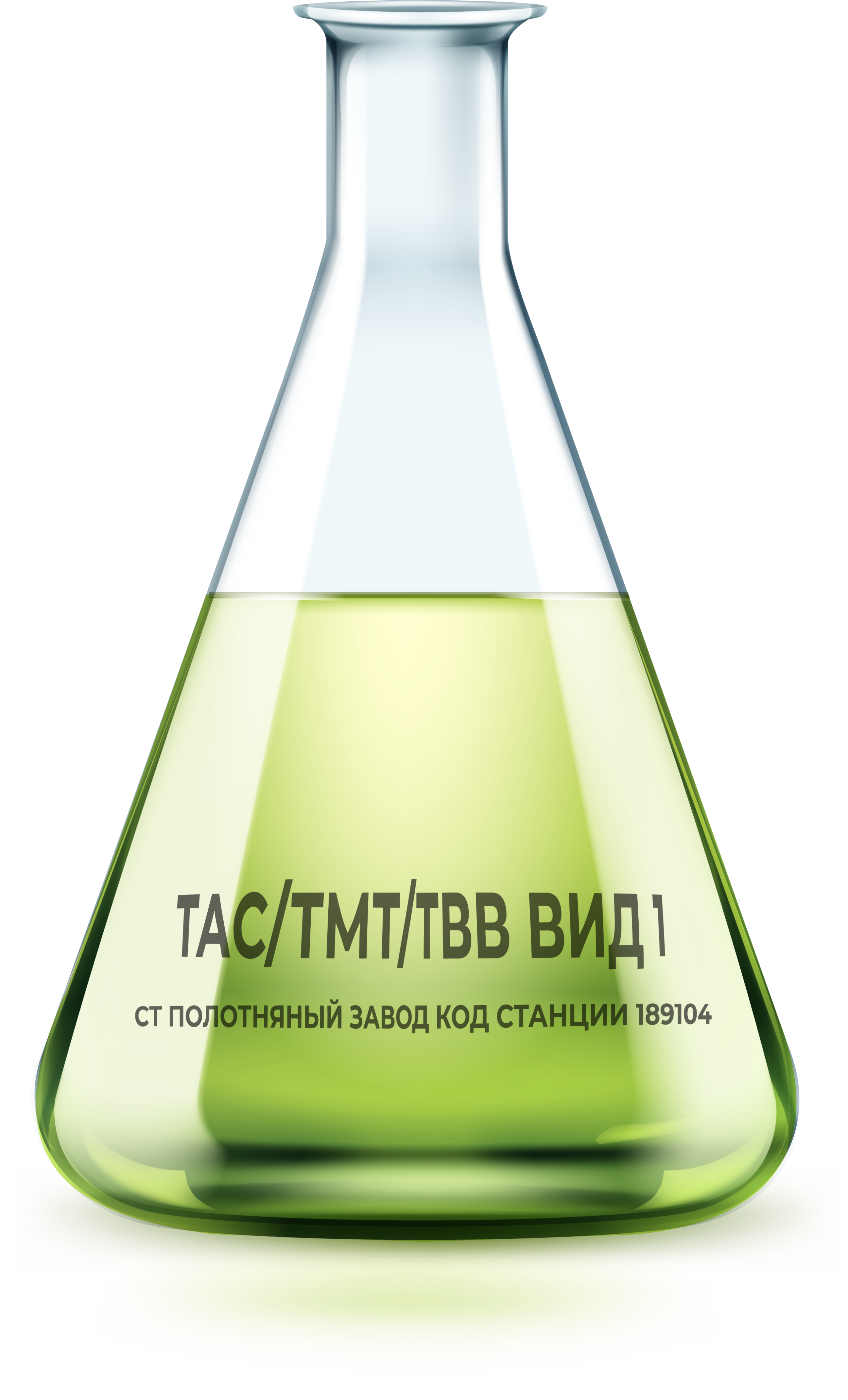 ТАС/ТМТ/ТВВ вид 1/вид 2